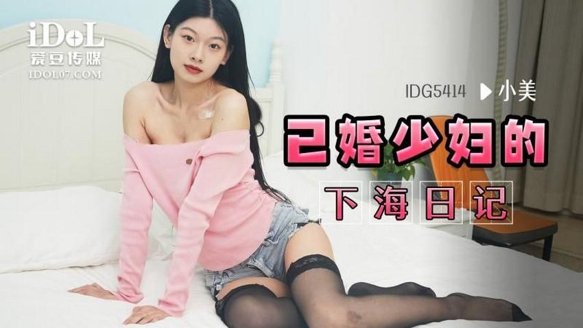 sex thempho BỐ CHỒNG NÀNG DÂU 2